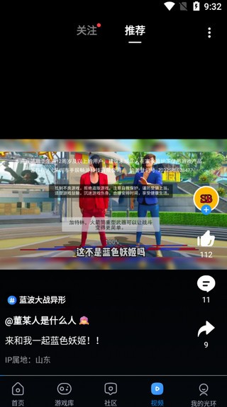 光环助手下载官方正版游戏