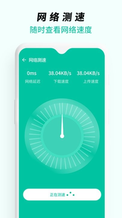 wifi无线网络专家APP