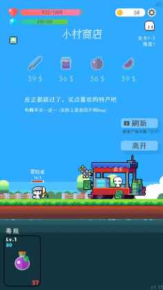 冒险者的rogue之旅手机版游戏