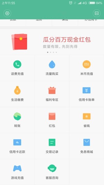 小米智能卡APP