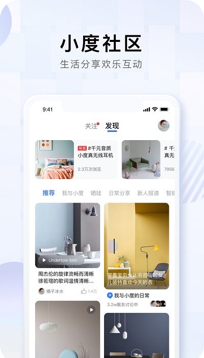 小度app下载安装APP