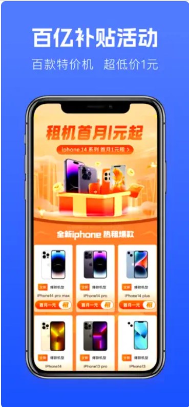 租机汇APP