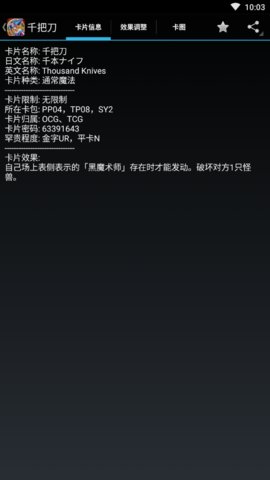 游戏王查卡器游戏