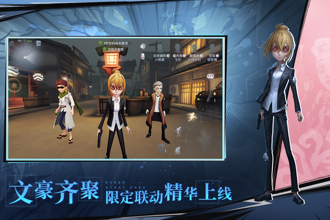 第五人格官服游戏游戏