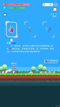 冒险者的rogue之旅手机版游戏