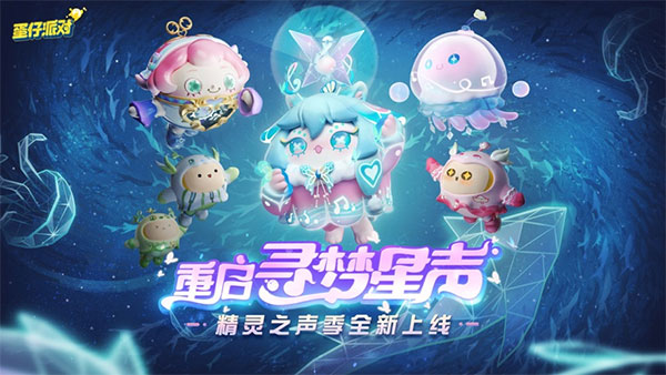 蛋仔派对乐谱大全游戏