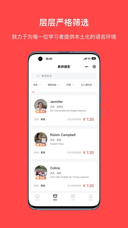 viplearn英语教学APP