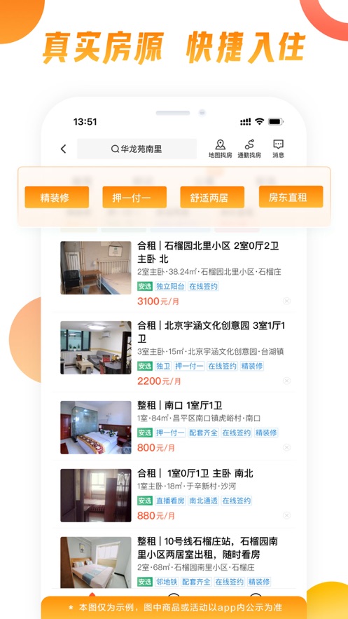 58同城app下载安装官方免费下载APP