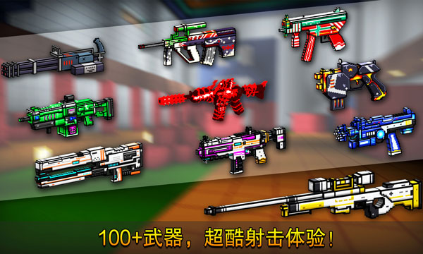 像素射击999999钻999999金币游戏