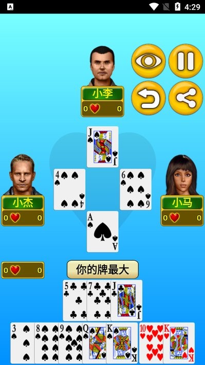 红心大战下载游戏