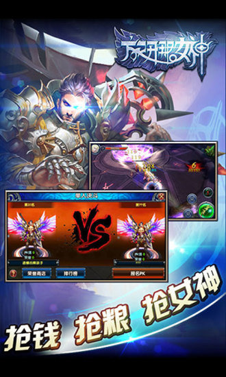 女神之刃游戏