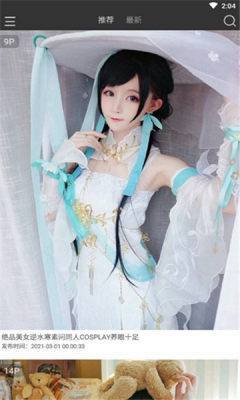 蜜咚APP