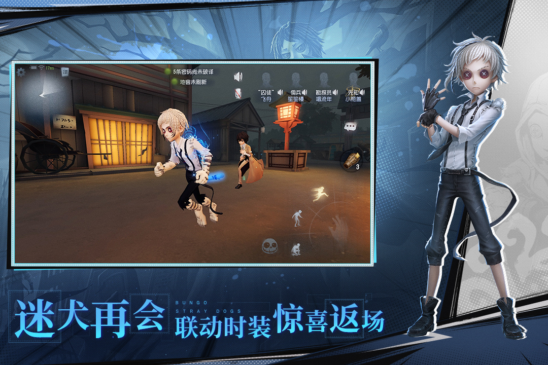 第五人格官服游戏游戏