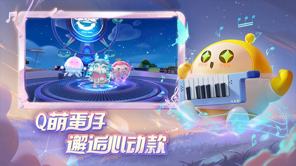 蛋仔派对乐谱大全游戏