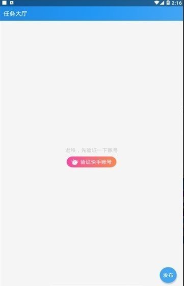 名人榜快手互粉软件APP