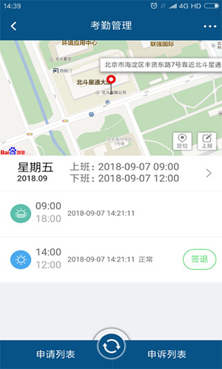 智邦国际的crm系统APP