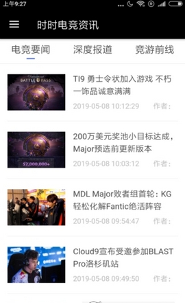 时时资讯APP