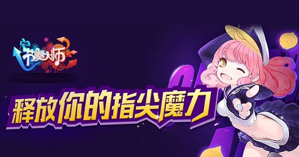 节奏大师下载官方正版2023APP