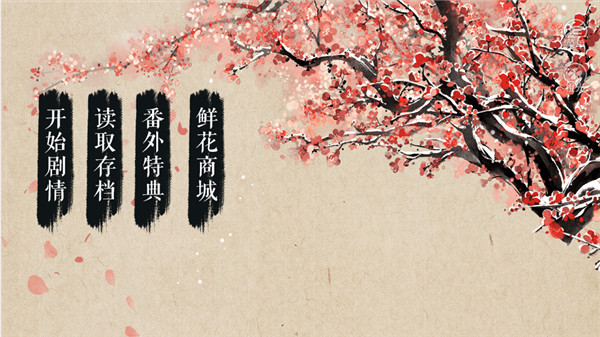 主母在上游戏