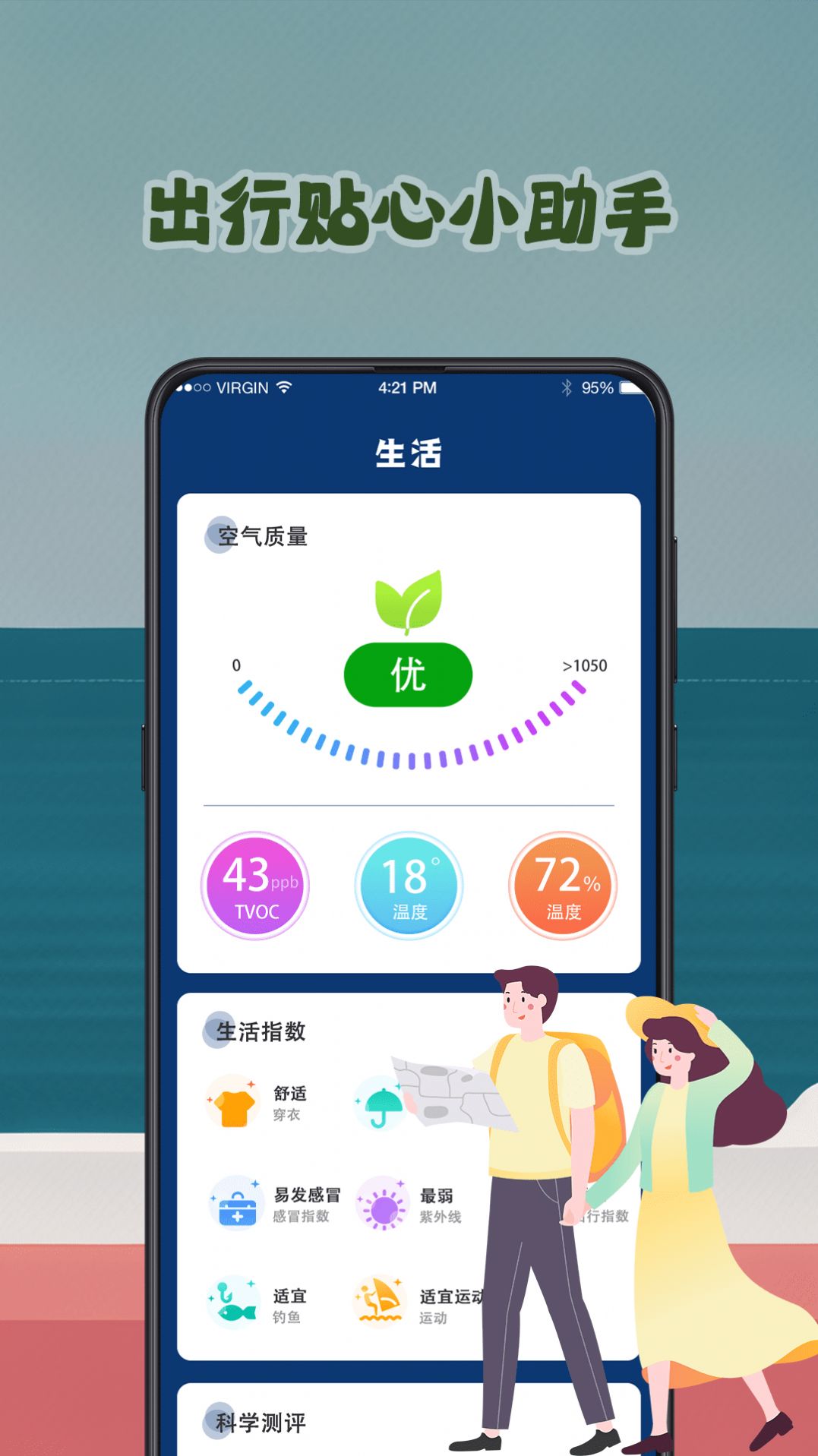 钓鱼潮汐预报tideAPP
