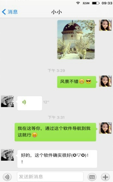 企业微信异地打卡神器APP