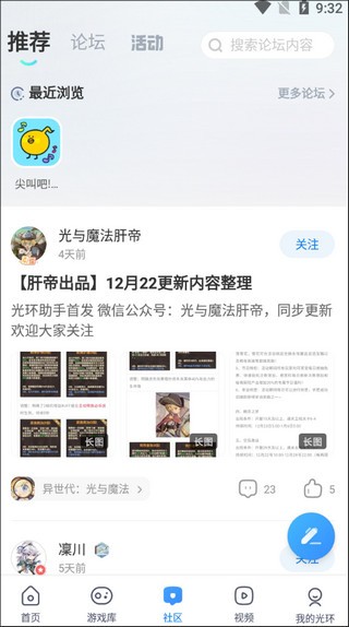 光环助手下载官方正版游戏