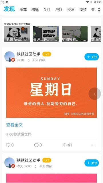 铁锈社区游戏