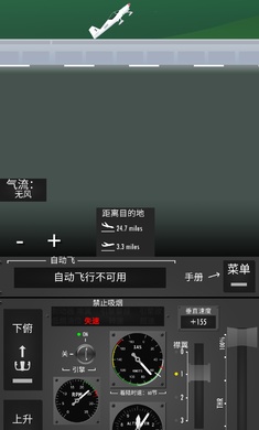 飞行模拟器中文版游戏