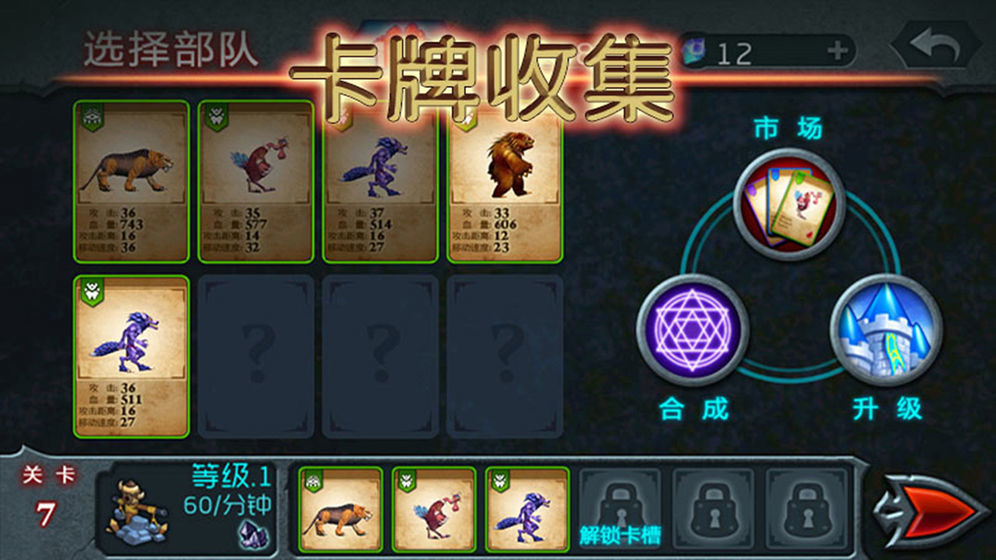 兽王争霸游戏游戏