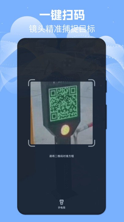 扫描识别宝APP