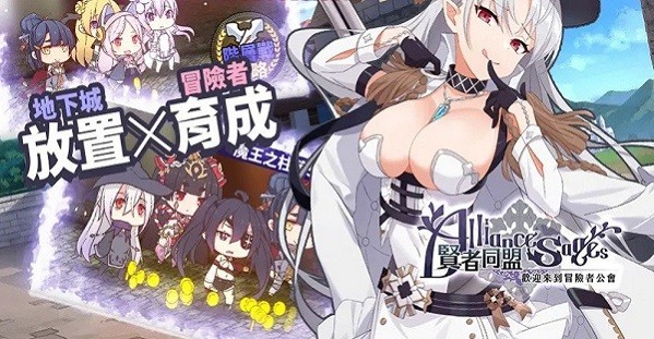 贤者同盟游戏游戏