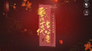 我在古代当公主正版游戏