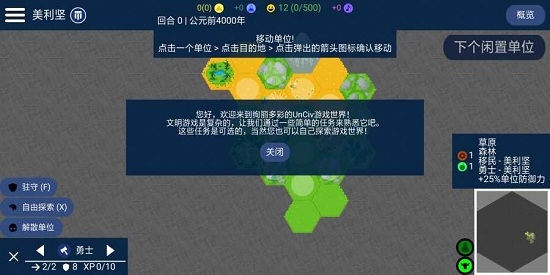 unciv游戏