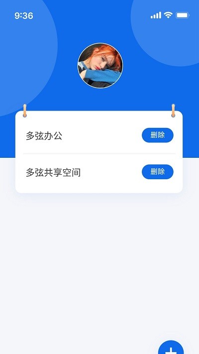 我的门钥匙APP