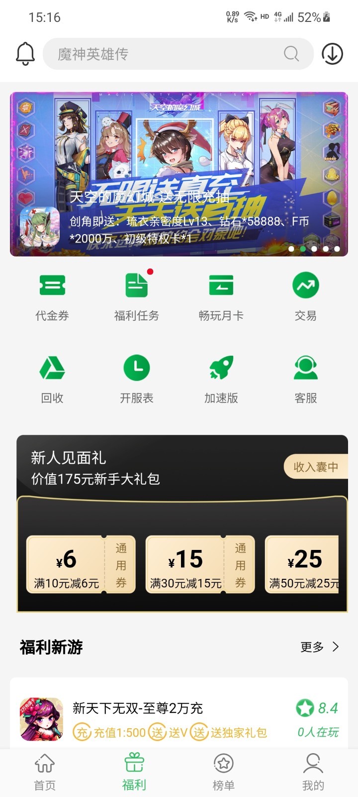 百分百游戏盒安装游戏
