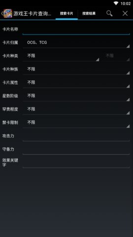 游戏王查卡器游戏