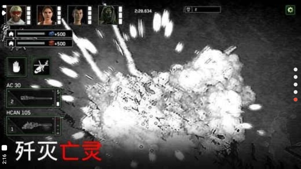 僵尸炮艇游戏