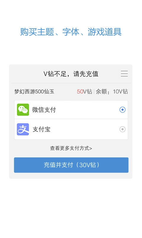 vivo服务安全插件APP