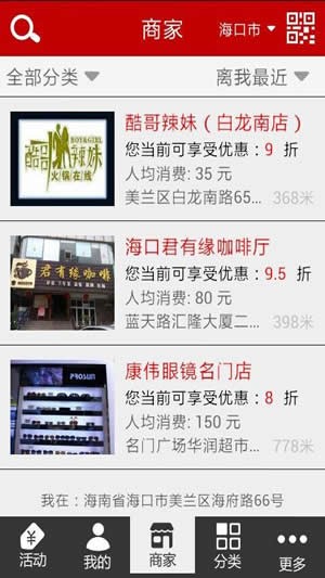 米虫app软件APP