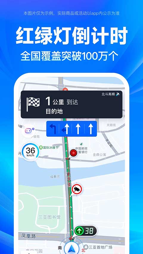 百度地图导航2023APP