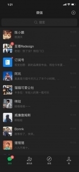 微信对话生成器appAPP