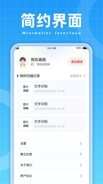 3d扫描能手APP