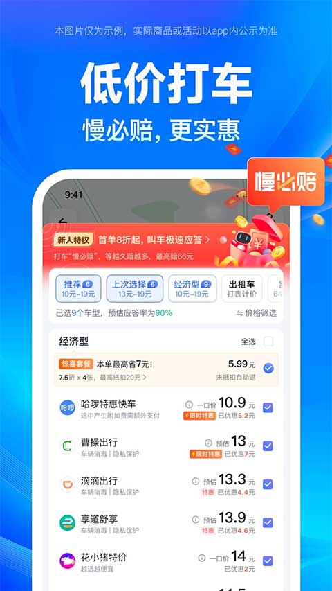 百度地图导航2023APP