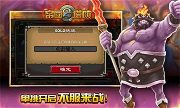 帝国塔防正版游戏