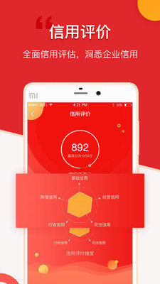 安卓软件下载网国信