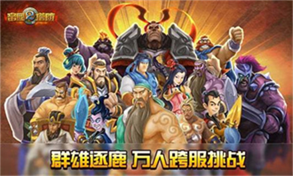 帝国塔防正版游戏