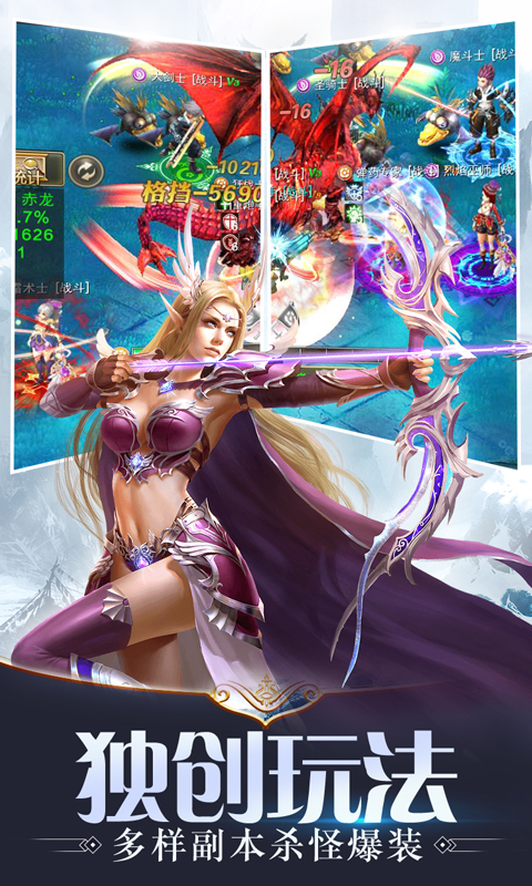 神魔灭手游游戏