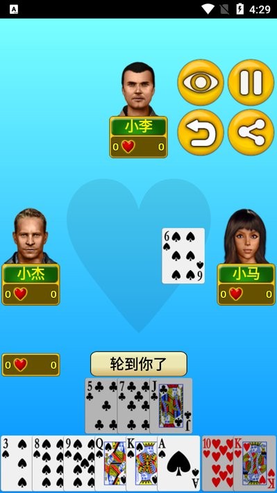 红心大战下载游戏