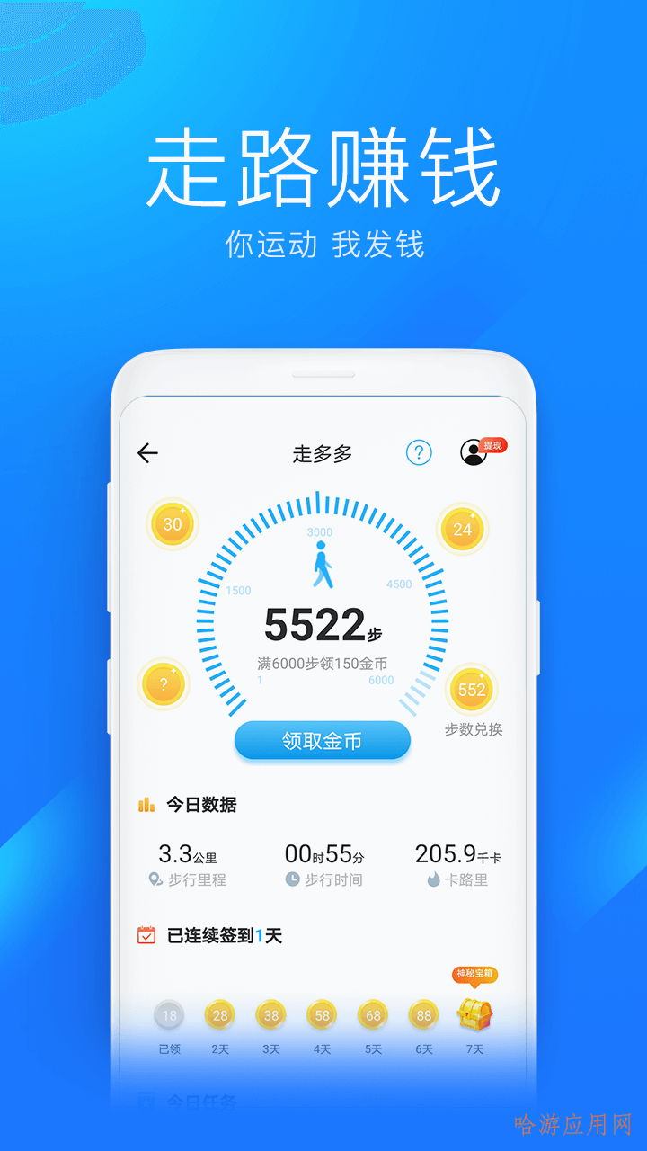 万能钥匙wifi免费下载APP