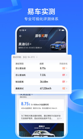 易车app下载APP